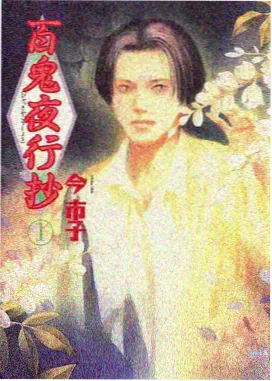 热血动漫